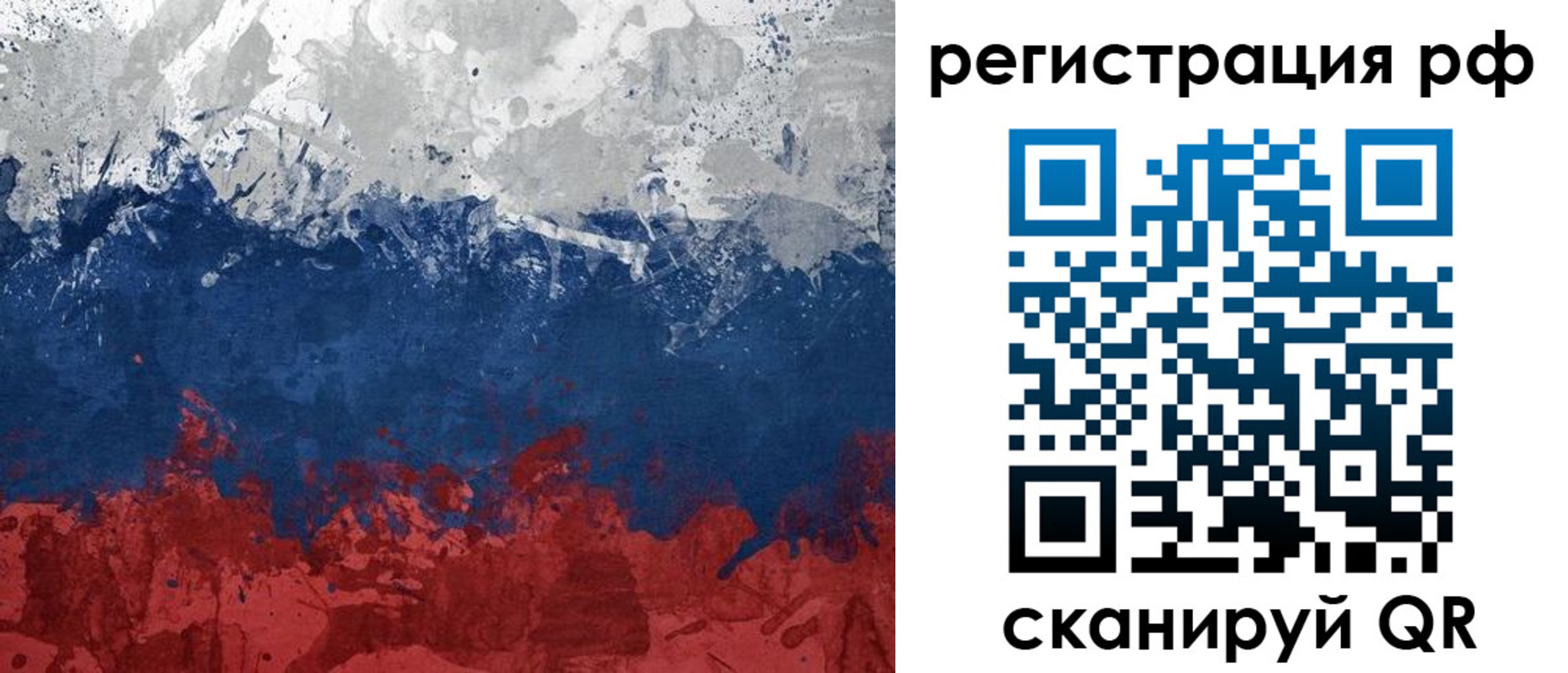 временная регистрация 2025 в Екатеринбурге