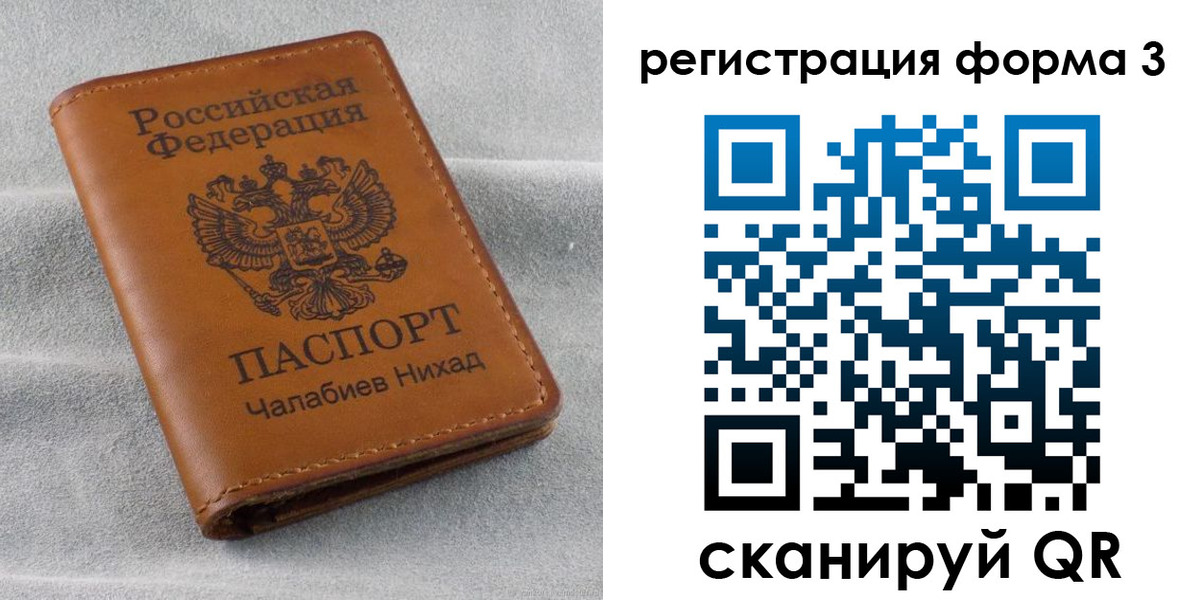 прописка поиск в Екатеринбурге