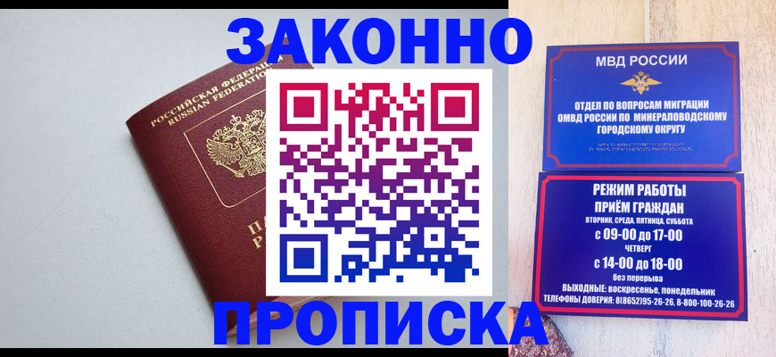 прописка для военкомата в Екатеринбурге