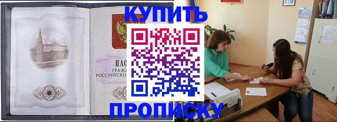 временная регистрация для школы в Екатеринбурге