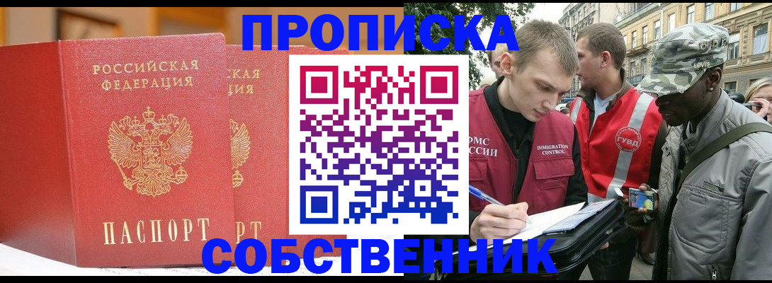 временная регистрация адрес в Екатеринбурге