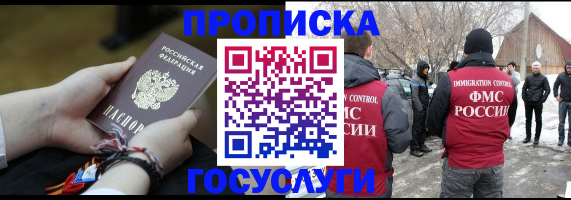 прописка иностранных граждан в Екатеринбурге